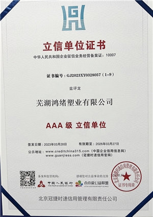 AAA级立信单位